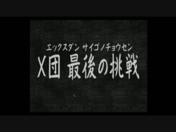 【鉄人28号】自称正義感に定評のある男の活劇【実況】part23