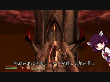 【Oblivion】きりたんとおぶりpart3