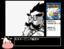 釣り先生RTA 8分27秒