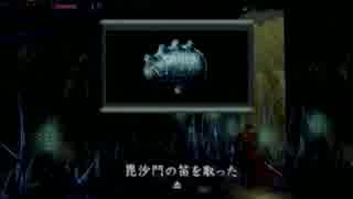 【実況】鬼武者 PART１２