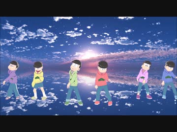 【ММD】六つ子で無題【おそ松さん】
