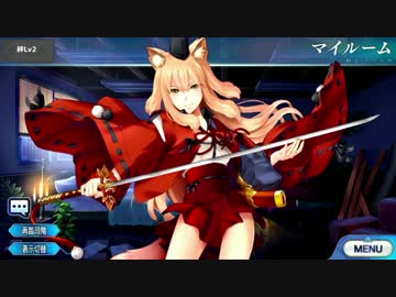 Fate/Grand Order 鈴鹿御前 マイルーム＆霊基再臨等ボイス集