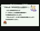 歌劇派学生選挙演説　ニコる君を返せ！！
