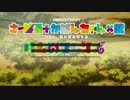 けものフレンズMMD　狩りごっこ茶番