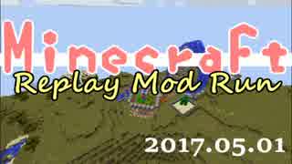 【ゆっくり実況】Minecraft Replay Mod Run 2017-05-01