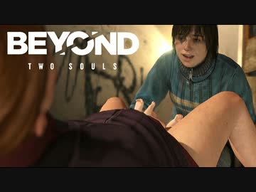 超能力を持って生まれた少女の壮絶な人生【BEYOND 実況】part8