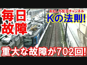 【Ｋの法則が大暴れ】 韓国に依頼したフィリピン！列車が毎日故障中！