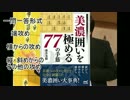 《将棋ウォーズ実況》おすすめ棋書紹介編！！《実況紹介もあるよ！》