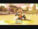 【マリカ8 DX】オッサンレーサー初プレイ実況 最終回