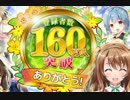 【実況】 今日から始まる害虫駆除物語 Part511【FKG】