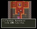 初めての縛りプレイ Part 61 ※ドラクエ３実況動画