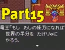 【人生初のRPG】JK勇者のドラクエ1冒険記【実況】Part15（夢回）