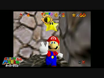 マリオ64 実況プレイ 14
