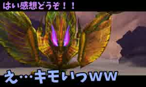 【MHXX】モンハン狩道楽〜キモいカマキリ〜【5狩目】