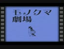 【聞けたらいい人向け】モノクマ先生の授業V3