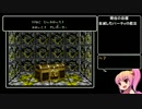 【Wizardry#5】花騎士達が勲章3目指して探索part16【ゆっくり】