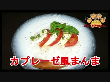 【おとなのねこまんま555】完食するまでやめれまてん！_Part004