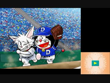 人気の ドラベース 動画 98本 2 ニコニコ動画