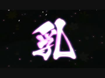 「パチスロ 閃乱カグラ」ティザーPV