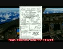 [FSX・P3D]ゆっくりがエアラインパイロットを始めました　Part12 後編