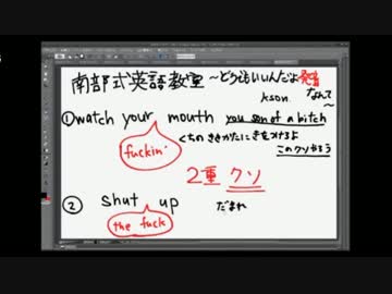 20170430南部式英語教室6時間目。kson 1