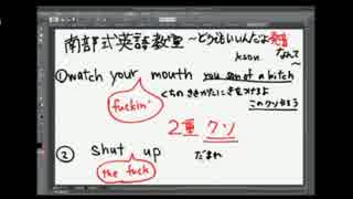 20170430南部式英語教室6時間目。kson 1