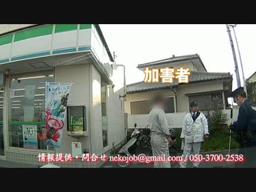 土木作業員の暴行事件