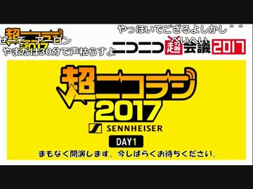 【公式】うんこちゃん 超ニコラジ@ニコニコ超会議2017[DAY1](09:00～10:04)1/3