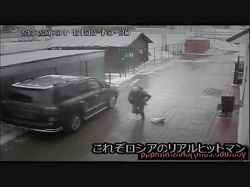 【世界で初!_w】ロシア人が暗殺に失敗した時の映像!!!