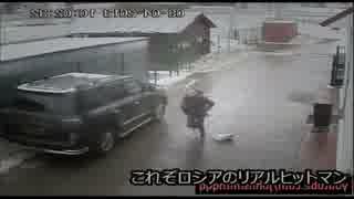【世界で初!_w】ロシア人が暗殺に失敗した時の映像!!!