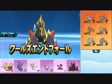 【ポケモンSM】まったりWCSレート実況 6【ギガイアス】