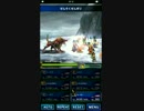 【FFBE】霊峰ガガゼト　魔人級　引率2でやるだけ