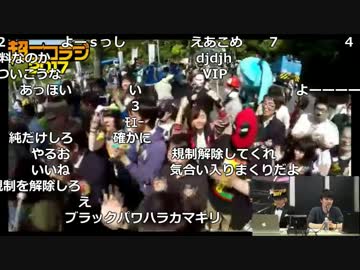 【公式】うんこちゃん 超ニコラジ@ニコニコ超会議2017[DAY1](09:00～10:04)2/3