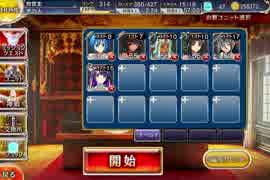 千年戦争アイギス 奪われたグリモワール：滑走する機甲兵【☆3×銀以下】