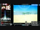 beatmaniaIIDX SINOBUZ　エキスパで卑弥呼冥灼熱入りコースをプレイ