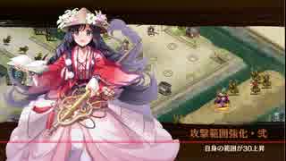[城プロ:RE]散りゆく椿と弓取の将‐離‐難 ☆4以下
