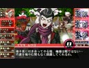 【ダンガンロンパ２×ネクロニカ】ネクロンパ4-5【ゆっくりTRPG】