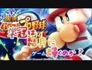【VOICELOID実況】栄冠は結月に輝くのか？10【栄冠ナイン2014】