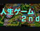 タミフルロジック＆カバディ 特殊人生ゲーム２nd