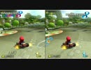 【マリオカート8DX】前作とロード時間・グラフィックを比べてみた