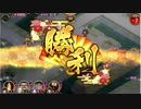 城プロ:RE 散りゆく椿と弓取の将 絶弐 難しい 全蔵残し