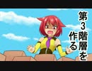 【ゆっくり実況】ハードコアで30の村をつくる　第49回【Minecraft】