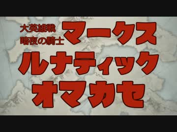 FEH 大英雄戦マークス ルナティック おまかせのみ（ヘクトル版）