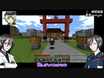【刀剣マイクラ】信濃と薬研の本丸つくり⑩【薬研編】