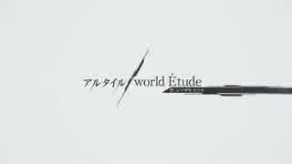 World Etude