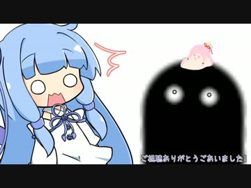 葵の妖怪遭遇記