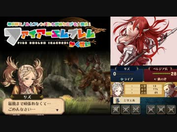 【実況プレイ】ファイアーエムブレム 覚醒 7章