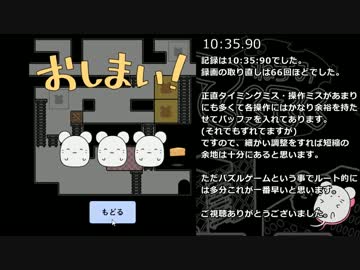【TAS】ねずみてくてく 10:35.90
