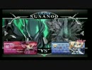 4月3日　BBCFHWB：FT5　ヨシヒコ（NI）　vs　服部（SU）　後半
