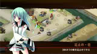 【足止め！柳之丸】散りゆく椿と弓取の将-結-難